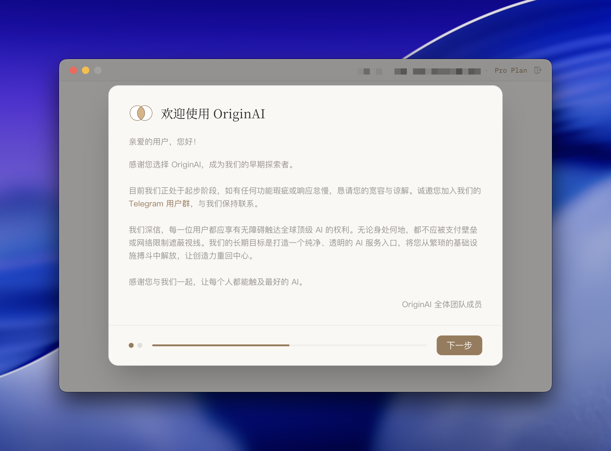 OriginAI 欢迎页截图