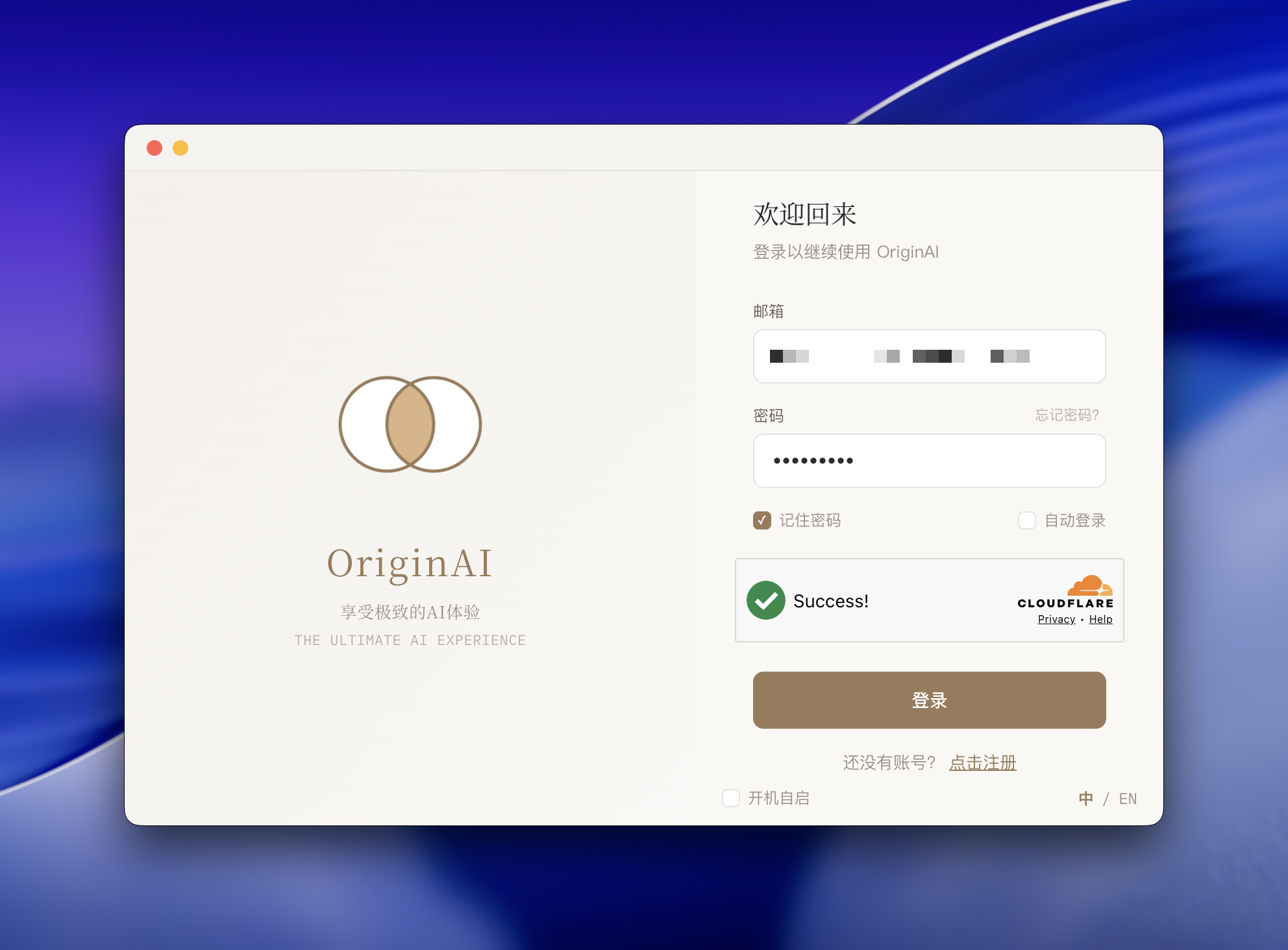 OriginAI 登录页截图