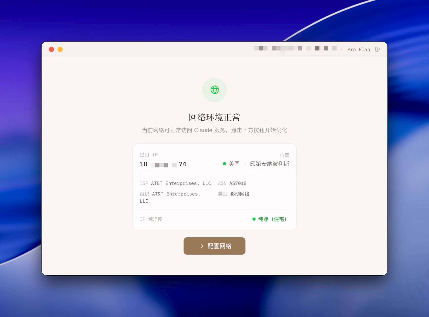 网络环境正常页面截图