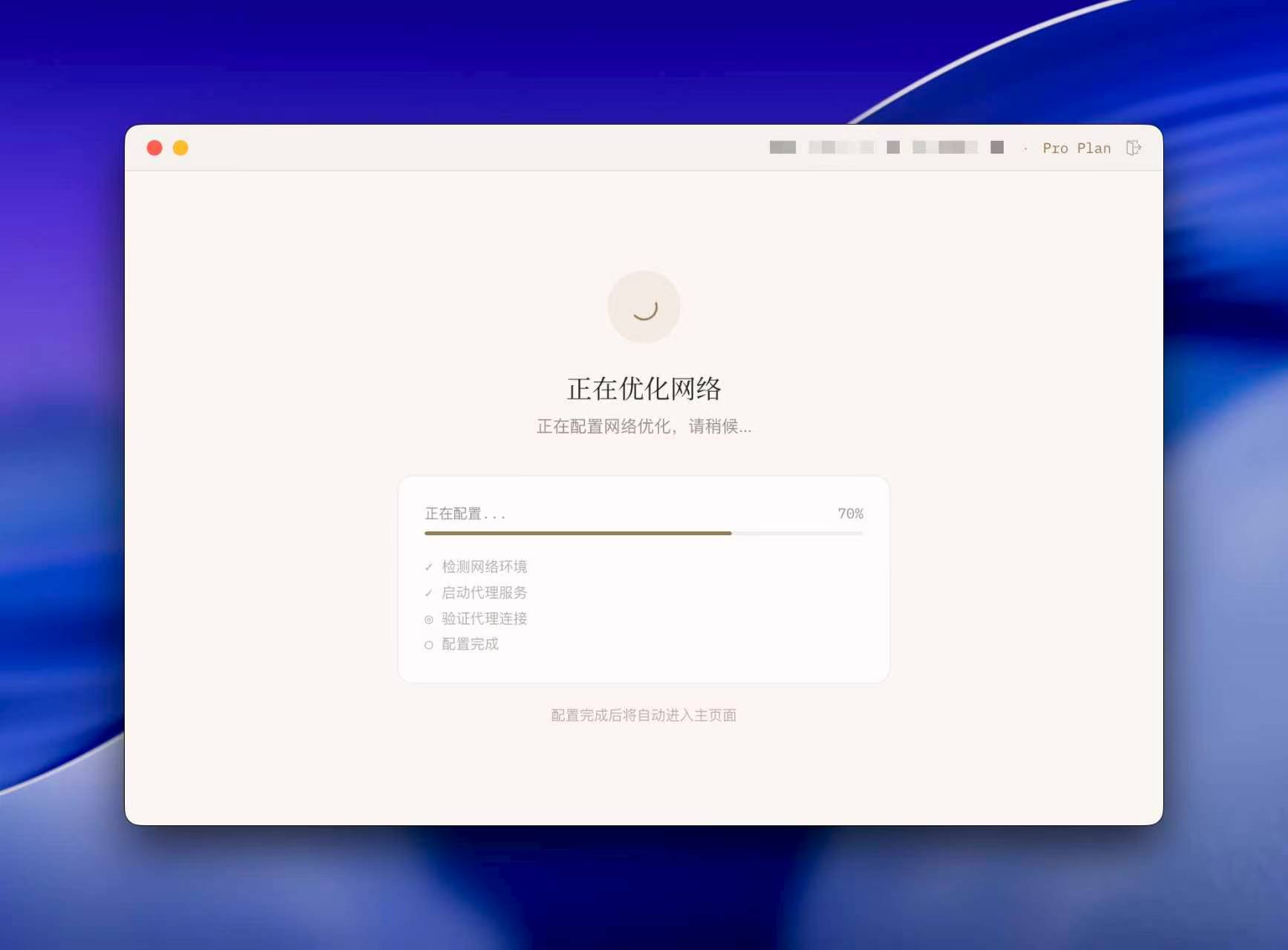 正在优化网络页面截图
