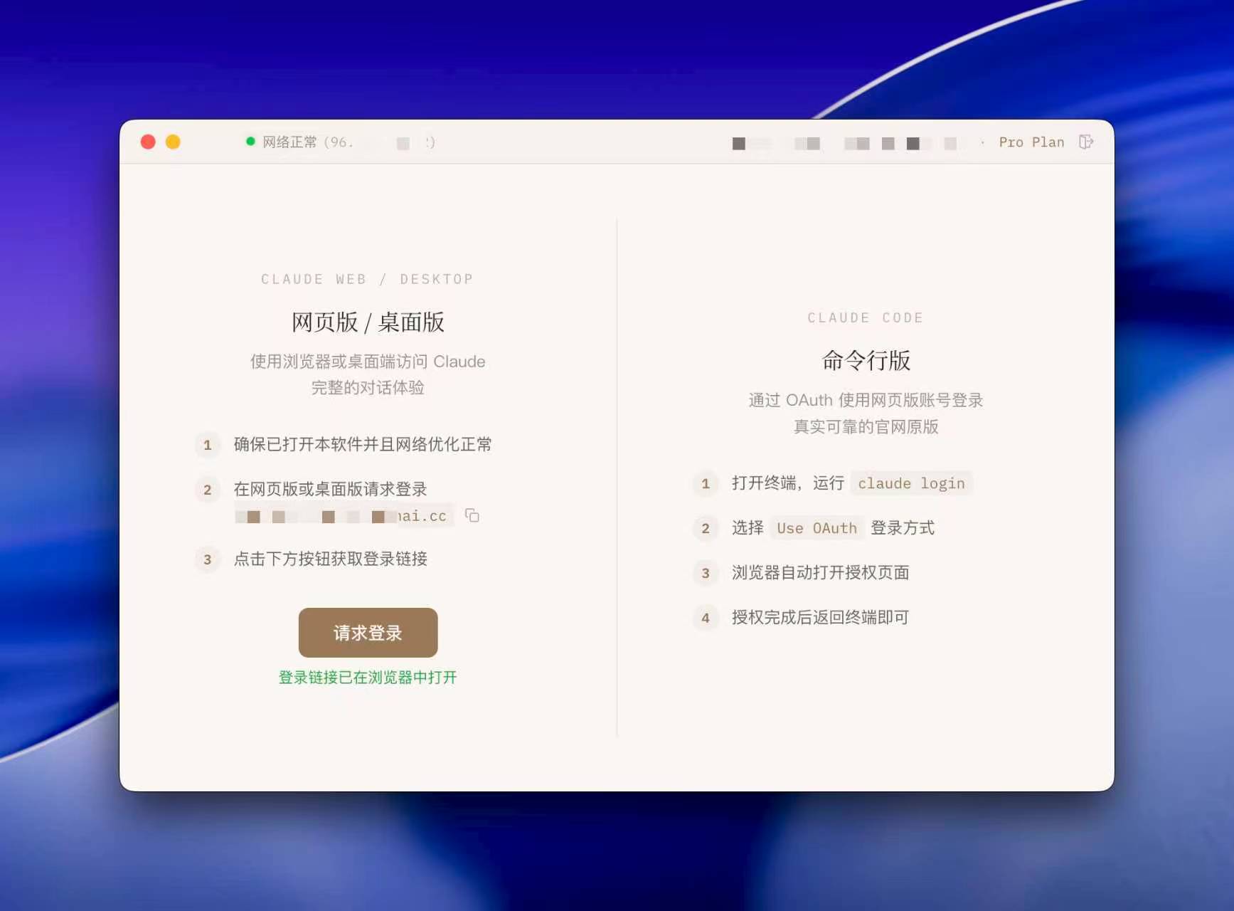 请求登录链接页面截图